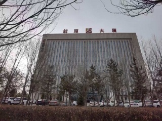 內蒙古察哈爾新能源有限公司項目